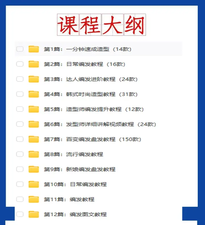 图片[2]-1200款盘发视频教程合集，新娘古风女童造型一次收齐-数品库