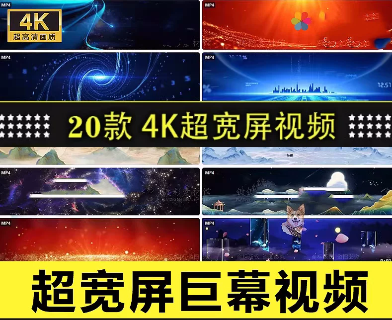 图片[1]-20款4K超宽屏中国风科技粒子舞台背景视频素材-数品库