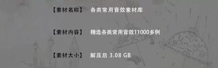 图片[2]-11000例生活转场动物乐器常用音效素材库合集-数品库