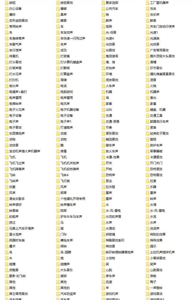 图片[4]-11000例生活转场动物乐器常用音效素材库合集-数品库