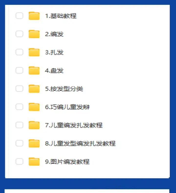图片[3]-1200款盘发视频教程合集，新娘古风女童造型一次收齐-数品库