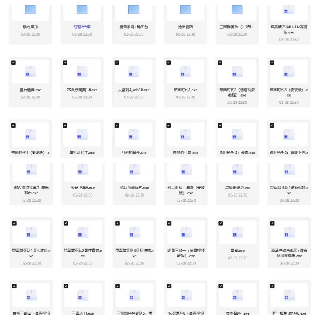 图片[2]-56.4GB电脑经典怀旧单机游戏高速U盘整理合集-数品库