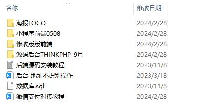 图片[2]-快递代寄小程序源码含物流接口CPS推广流量主功能-数品库