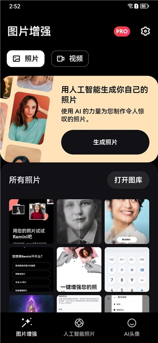 图片[1]-AI照片高清修复工具模糊人脸老照片一键增强-数品库