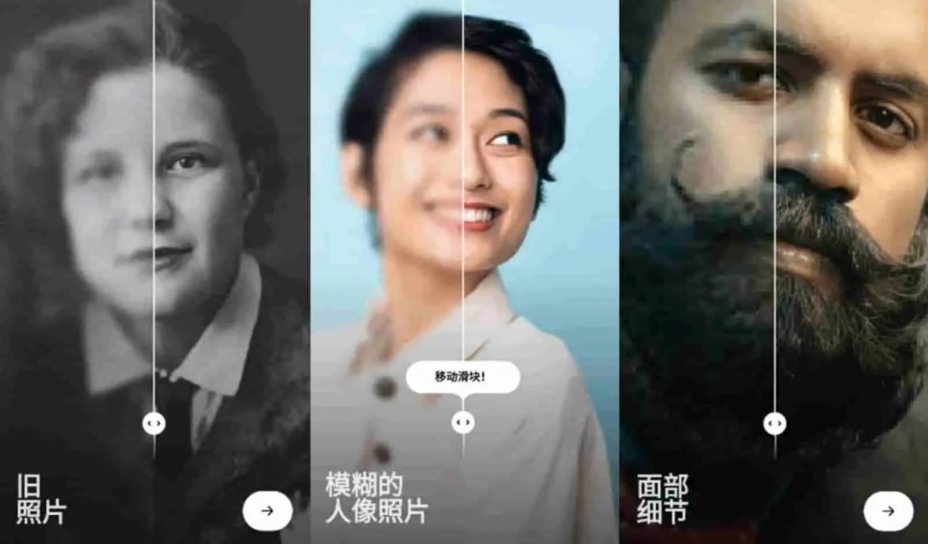 图片[2]-AI照片高清修复工具模糊人脸老照片一键增强-数品库