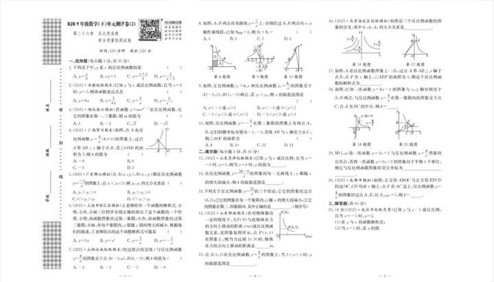 图片[3]-学生试卷题库软件小学初中高中全科练习资源-数品库