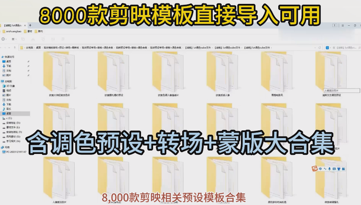 图片[1]-8000款剪映模板合集调色预设转场蒙版视频剪辑素材库-数品库