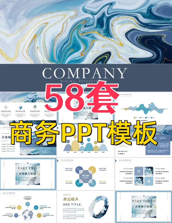 图片[1]-58套商务汇报PPT模板绚丽晕染风高端演示素材合集-数品库