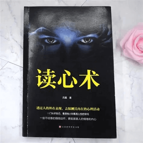 图片[1]-人性解码读心术视频课：微表情与肢体语言技巧-数品库