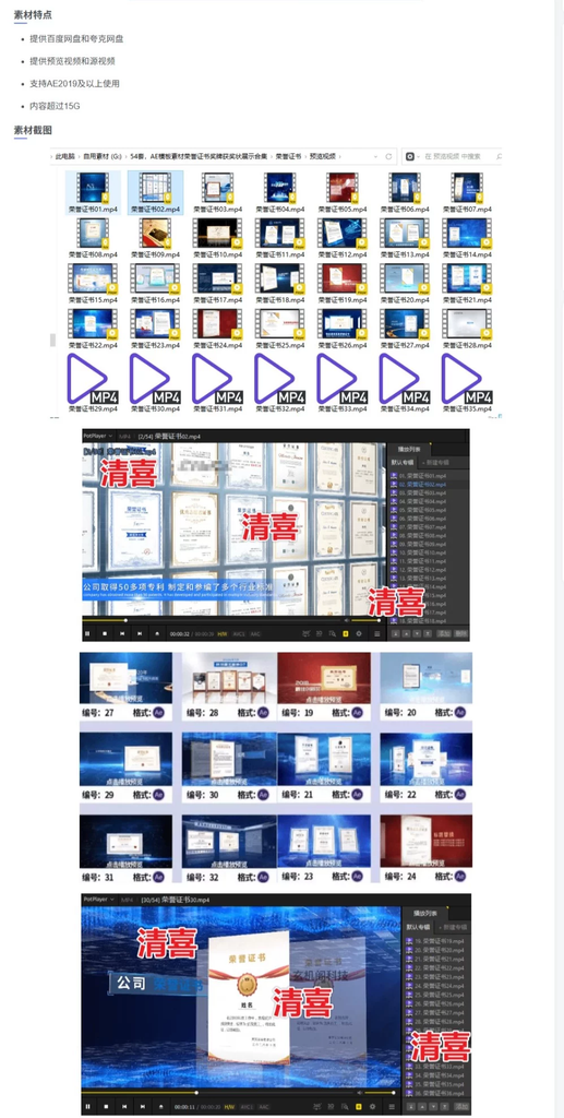 图片[1]-50+套荣誉证书奖牌展示AE视频模板素材合集-数品库