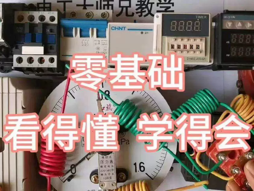 图片[1]-电工维修全阶视频教程：从零基础到电工证进阶-数品库