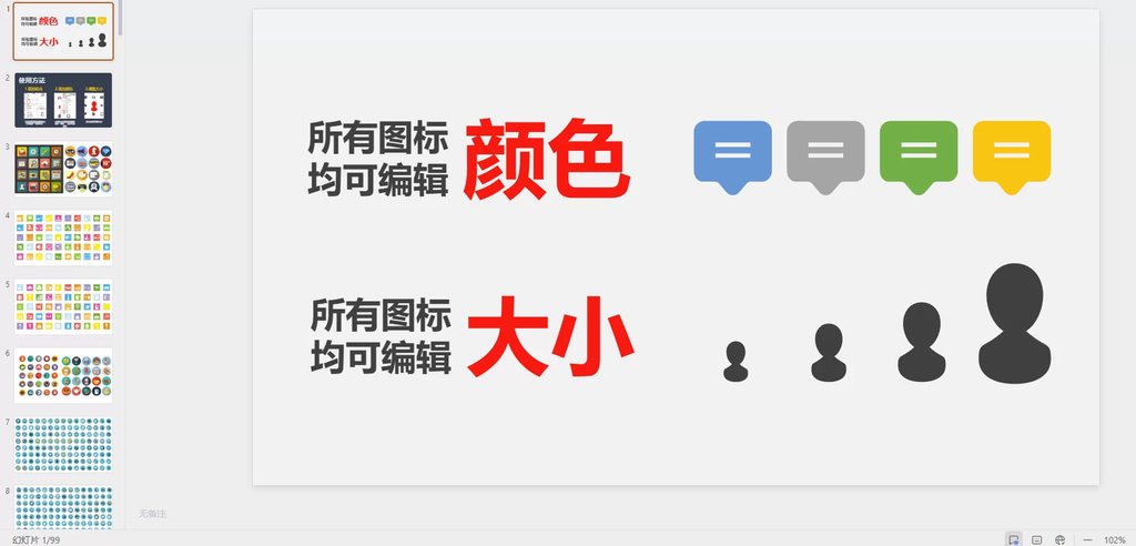 图片[2]-随机数字滚动抽奖PPT模板：课堂点名与年会互动-数品库