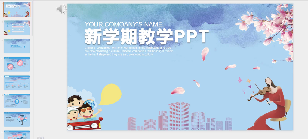 图片[3]-1500套教师教育教学PPT模板课件精选合集-数品库
