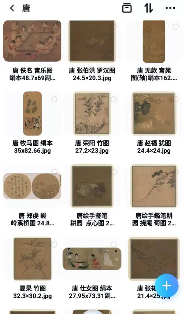 图片[4]-16000幅中国历代传世名画高清图片素材合集-数品库