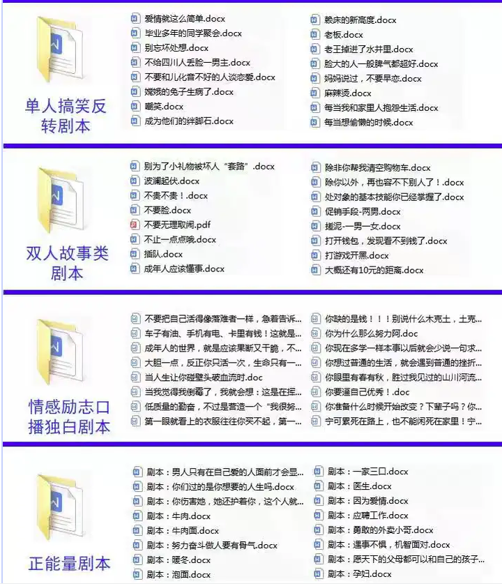 图片[3]-10万+搞笑段子与短视频剧本文案素材合集-数品库