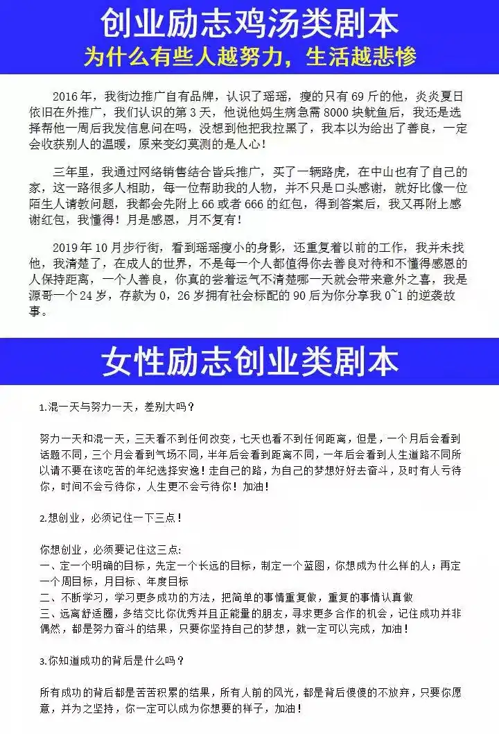 图片[6]-10万+搞笑段子与短视频剧本文案素材合集-数品库