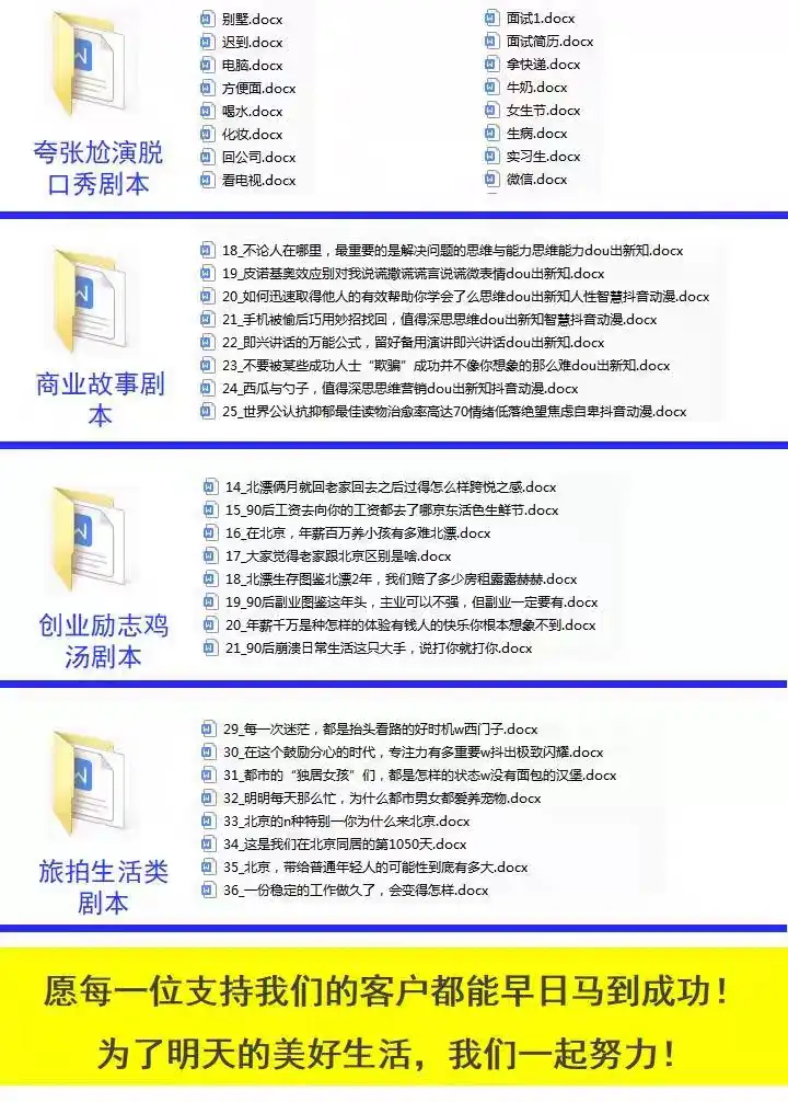 图片[5]-10万+搞笑段子与短视频剧本文案素材合集-数品库