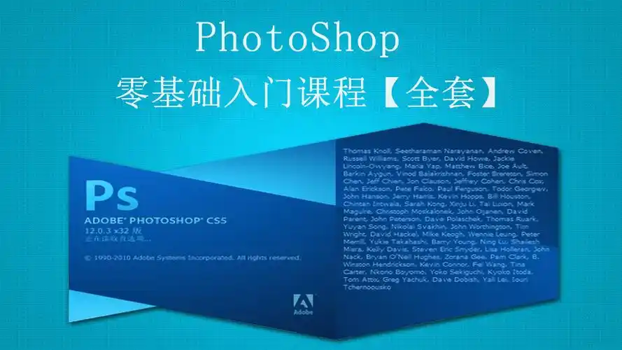 图片[1]-30课Photoshop基础实战：修图调色与海报合成-数品库