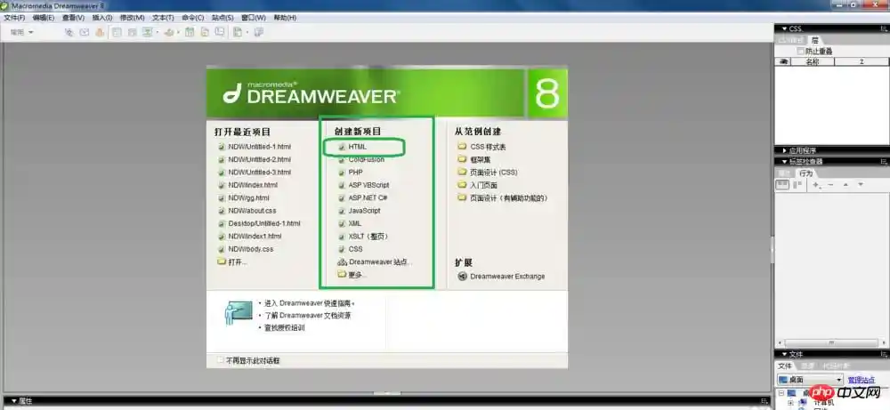 图片[1]-Dreamweaver 8网页制作教程：HTML与CSS基础入门-数品库